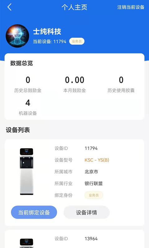 精彩截图-士纯2026官方新版