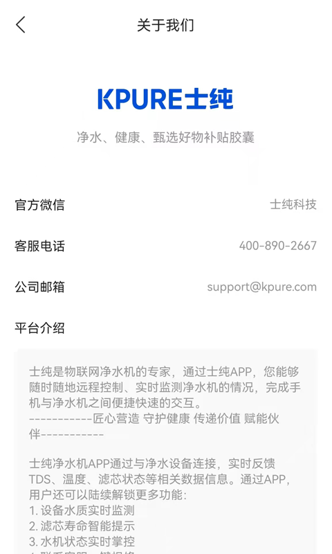 精彩截图-士纯2026官方新版