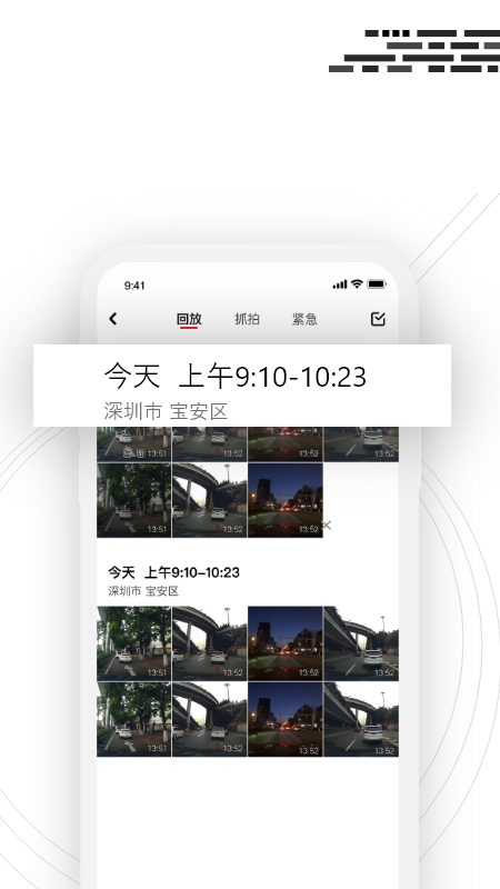 精彩截图-吉行小助手2025官方新版