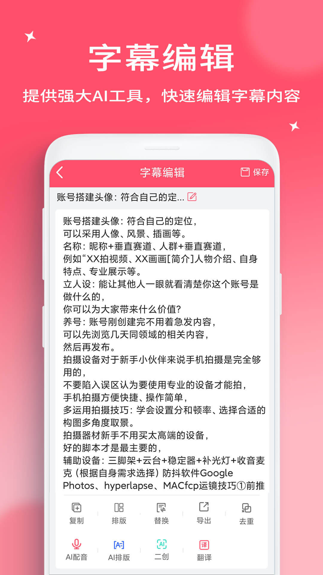 精彩截图-字幕提取器2025官方新版