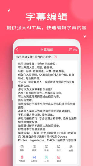 精彩截图-字幕提取器2024官方新版