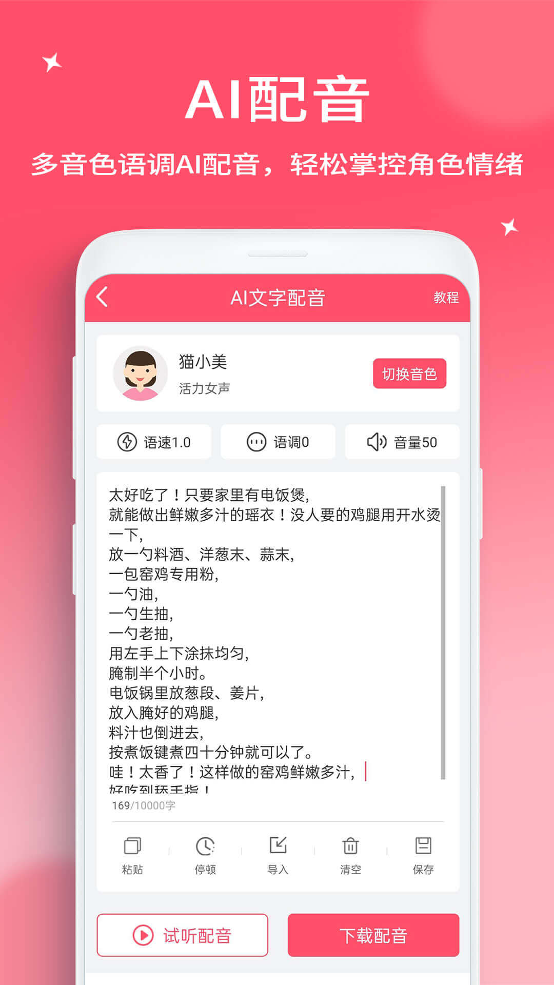 精彩截图-字幕提取器2025官方新版