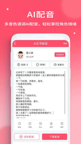 精彩截图-字幕提取器2024官方新版