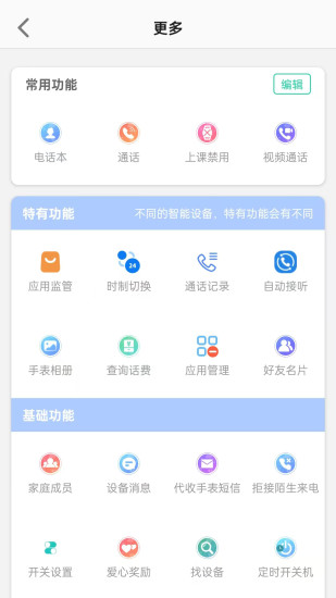 精彩截图-金立手表2024官方新版