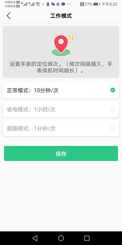 精彩截图-金立手表2026官方新版