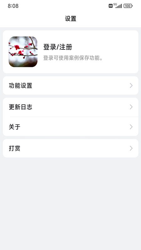 精彩截图-梅花易数笔记2025官方新版