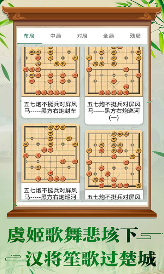 精彩截图-万宁象棋大招版2024官方新版