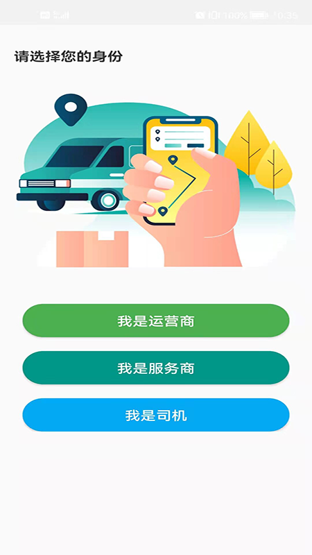 精彩截图-河道服务2026官方新版
