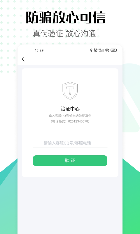 精彩截图-账号牛2025官方新版