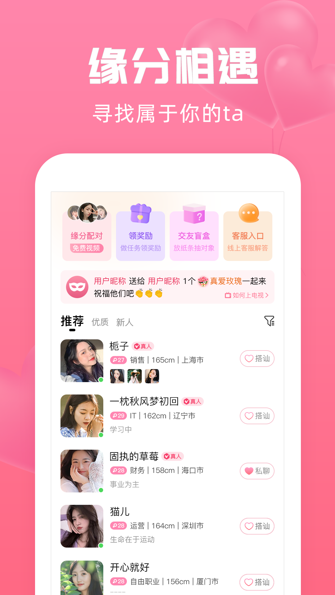 精彩截图-寻她2025官方新版