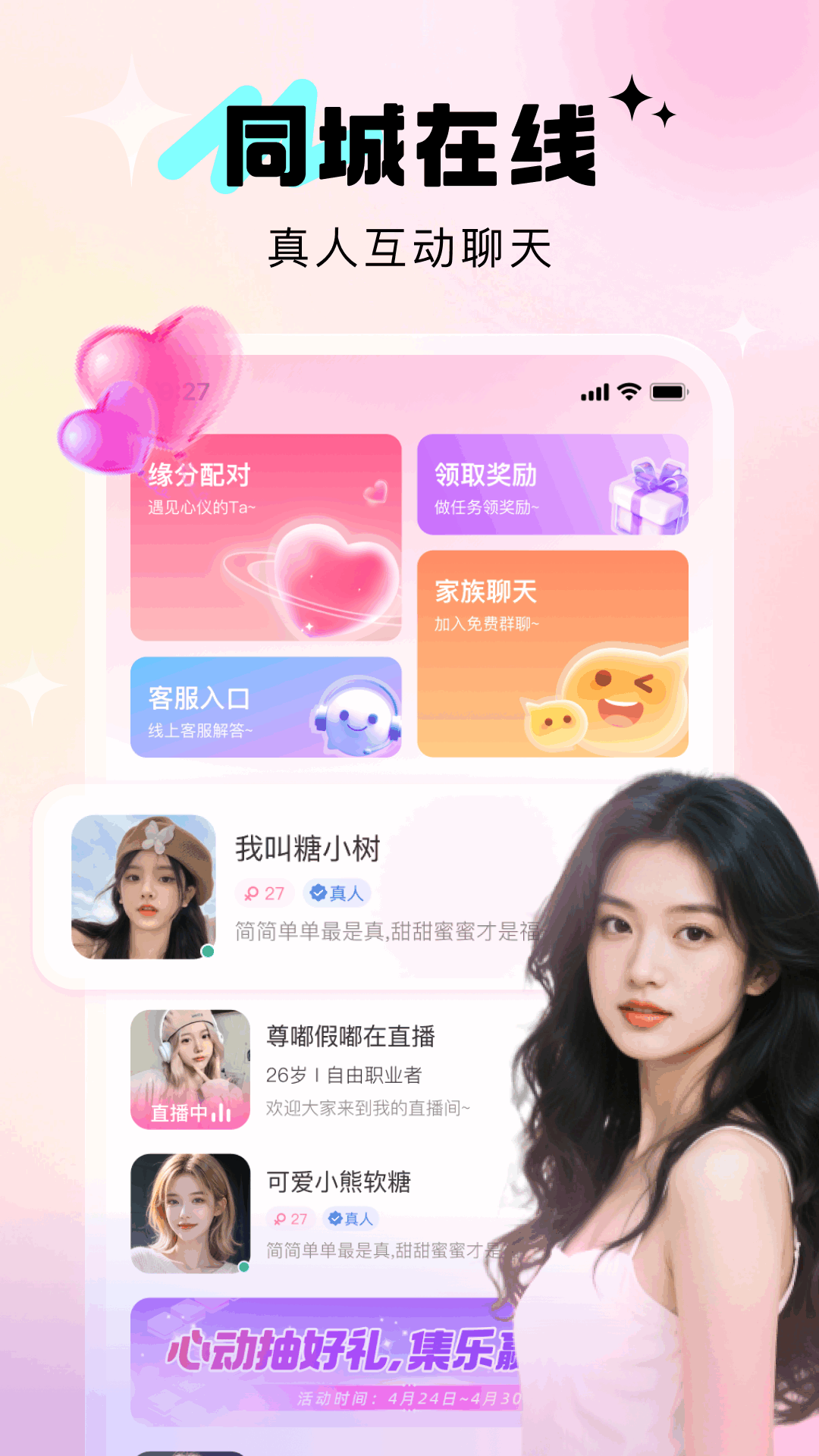 精彩截图-寻她2026官方新版