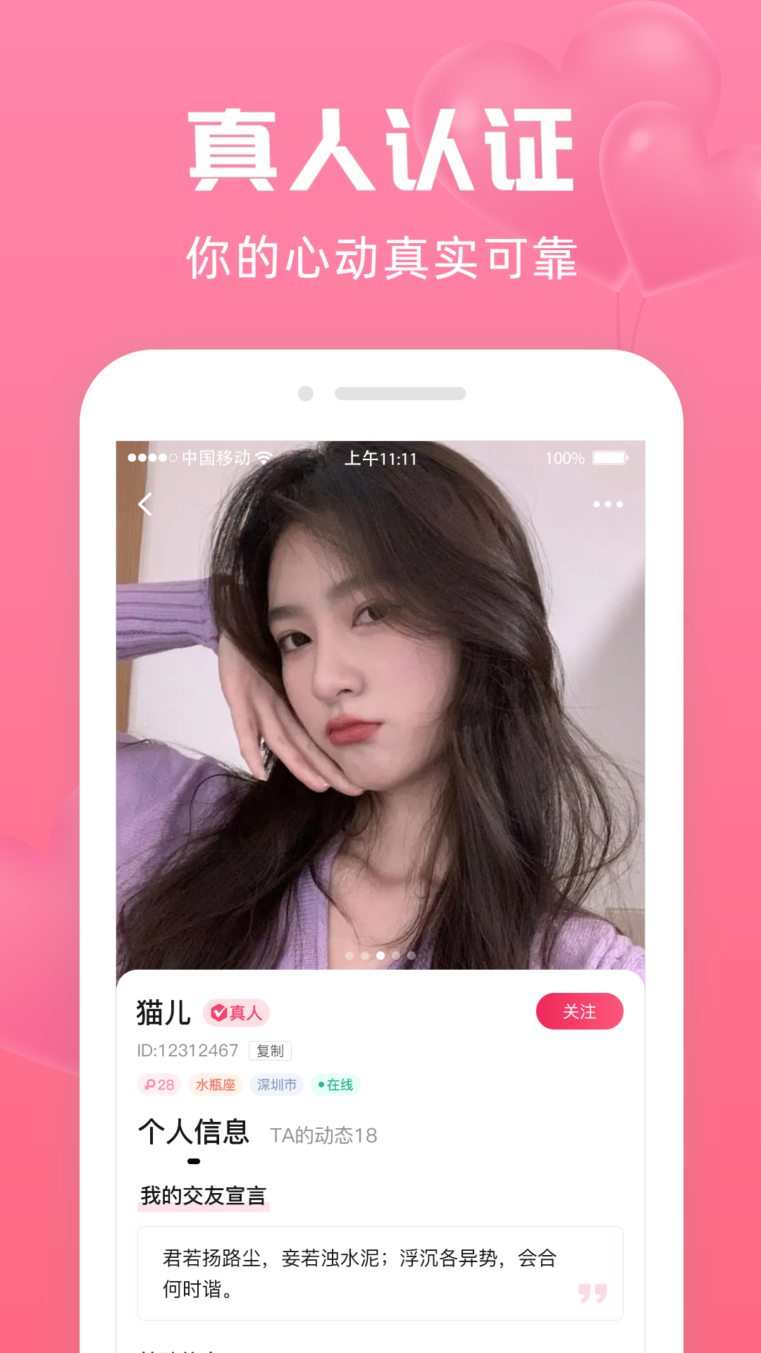 精彩截图-寻她2025官方新版