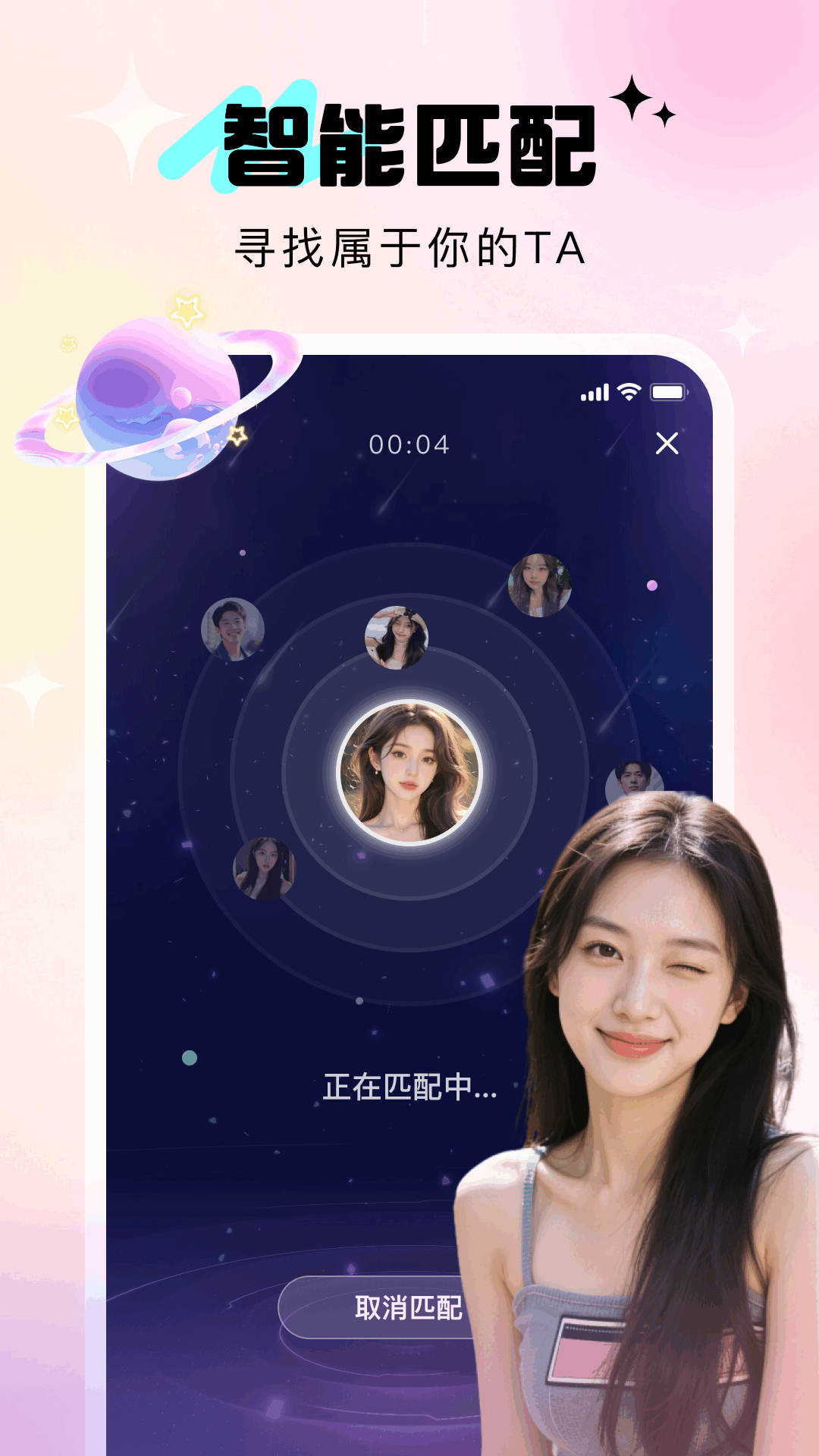 精彩截图-寻她2026官方新版