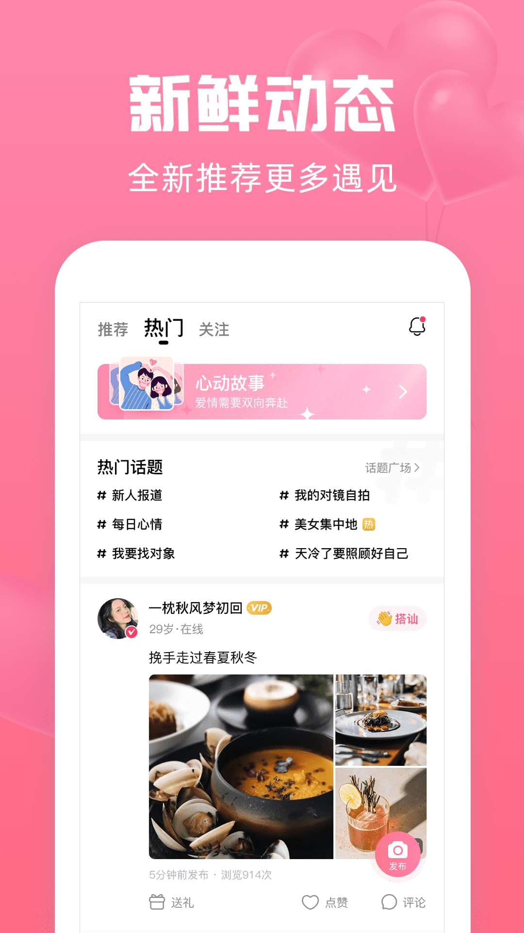 精彩截图-寻她2025官方新版