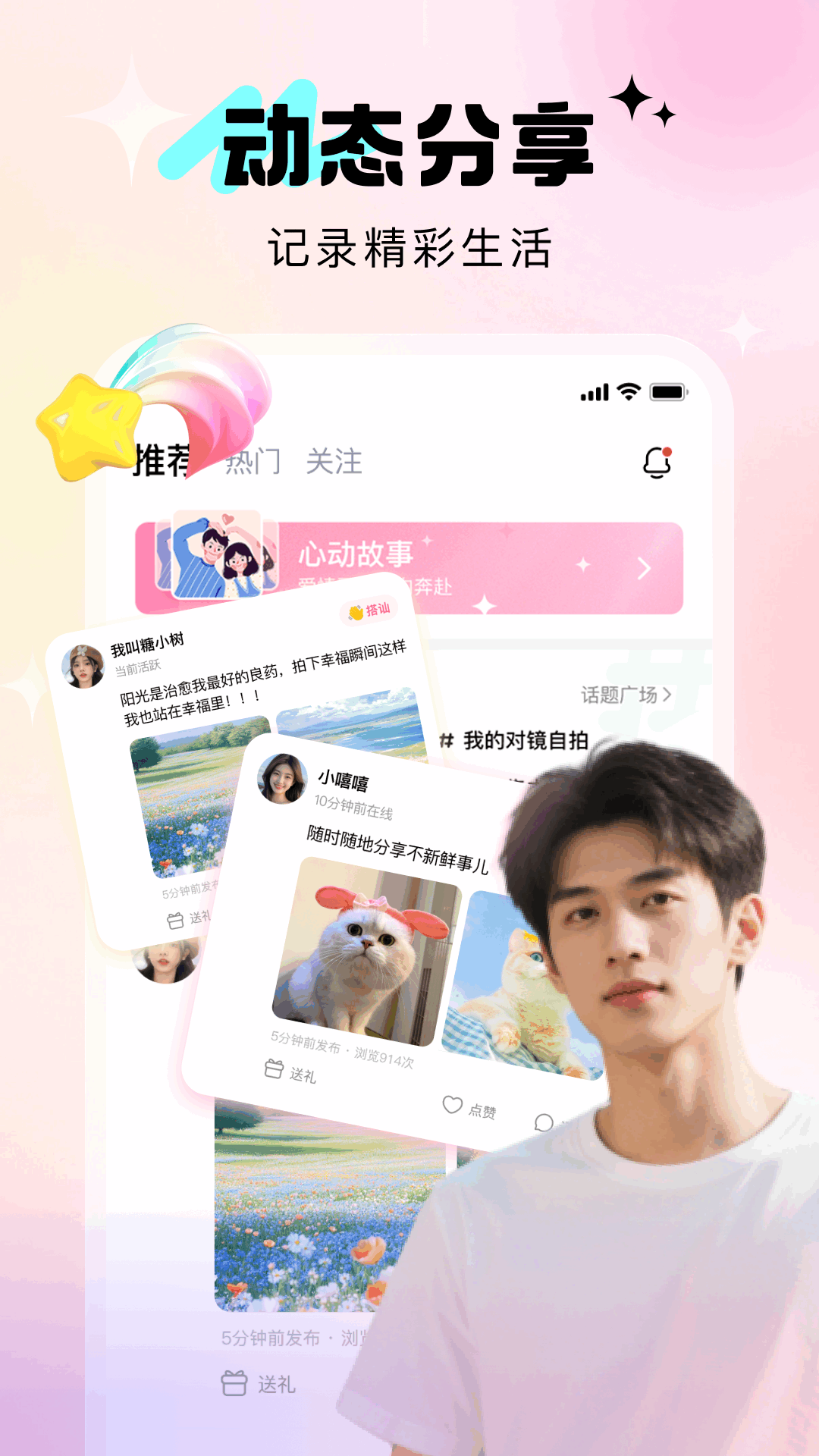 精彩截图-寻她2026官方新版