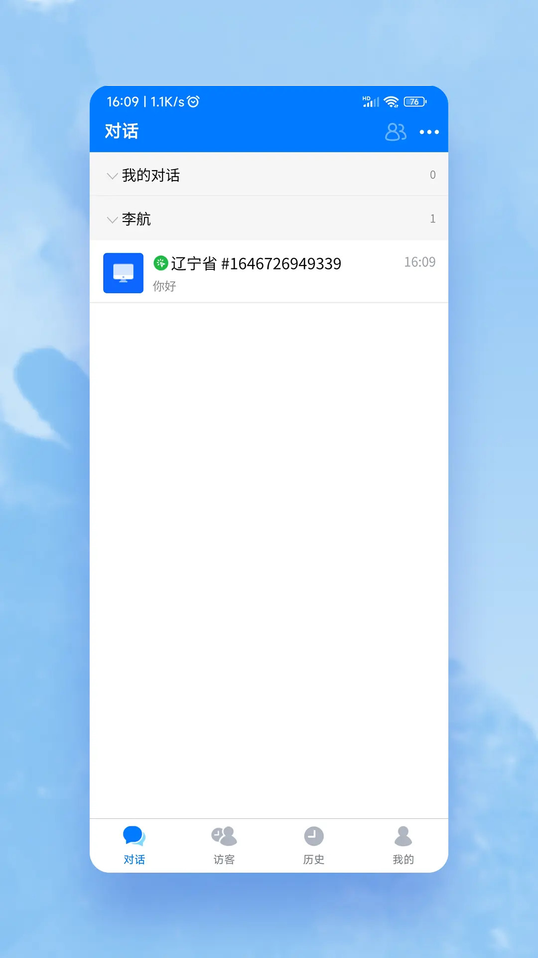 精彩截图-米多客企业版2025官方新版