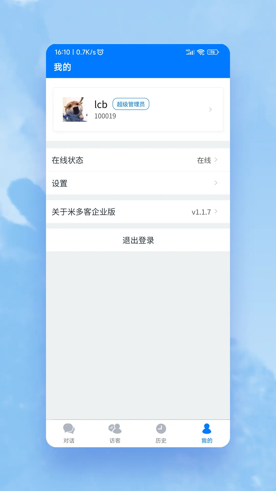 精彩截图-米多客企业版2025官方新版