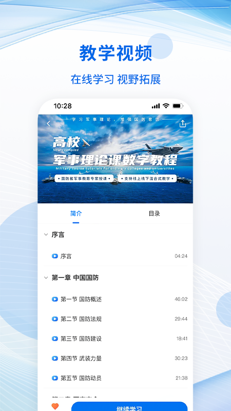 精彩截图-多享学2026官方新版