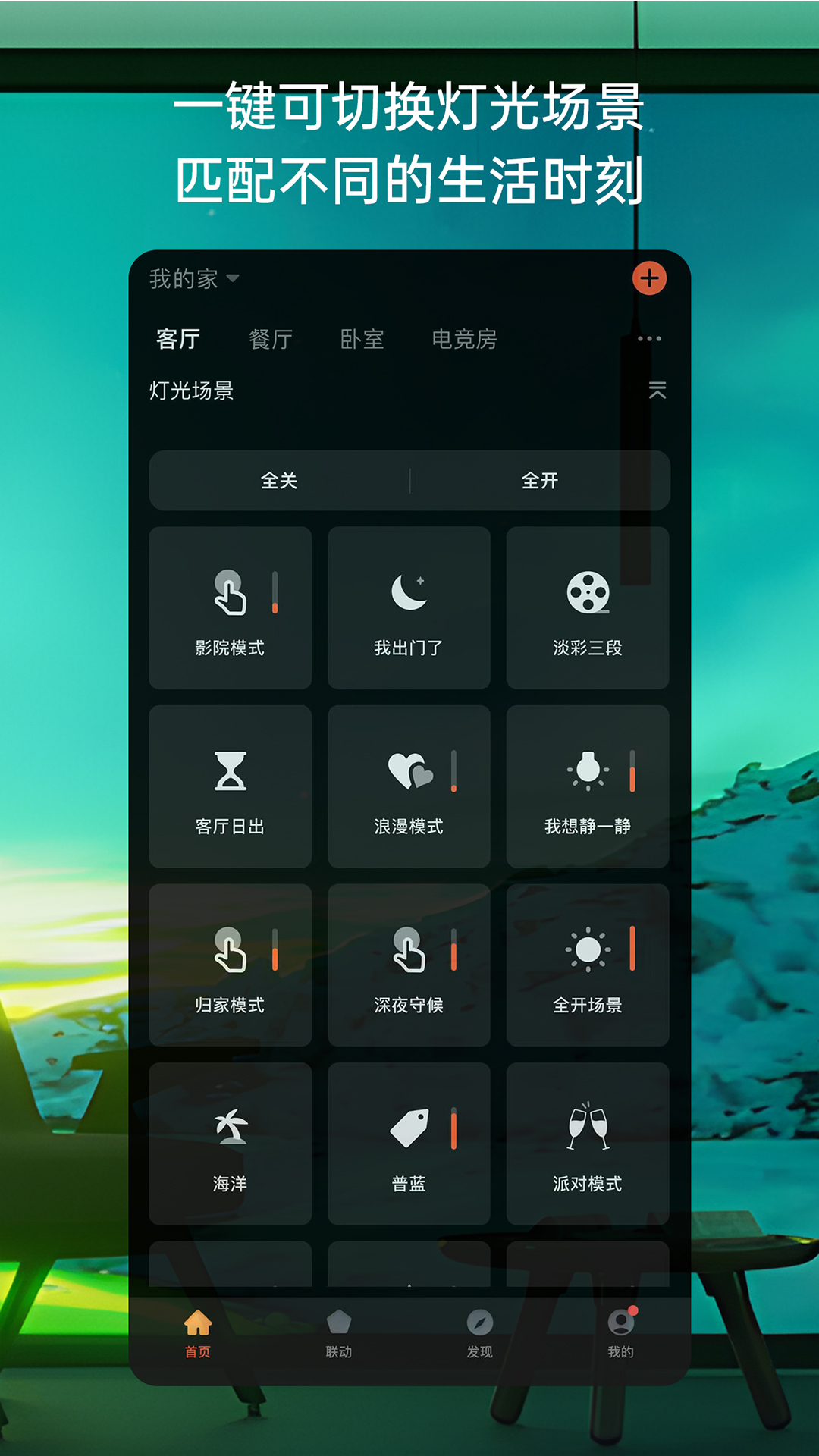 精彩截图-思码光2026官方新版