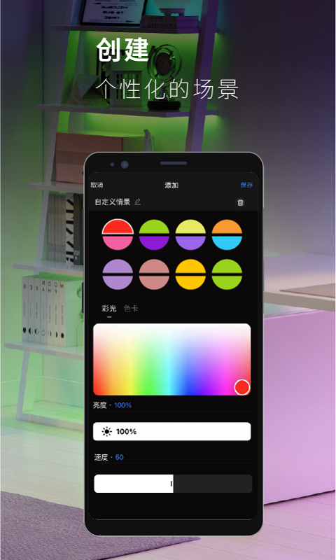 精彩截图-思码光2025官方新版