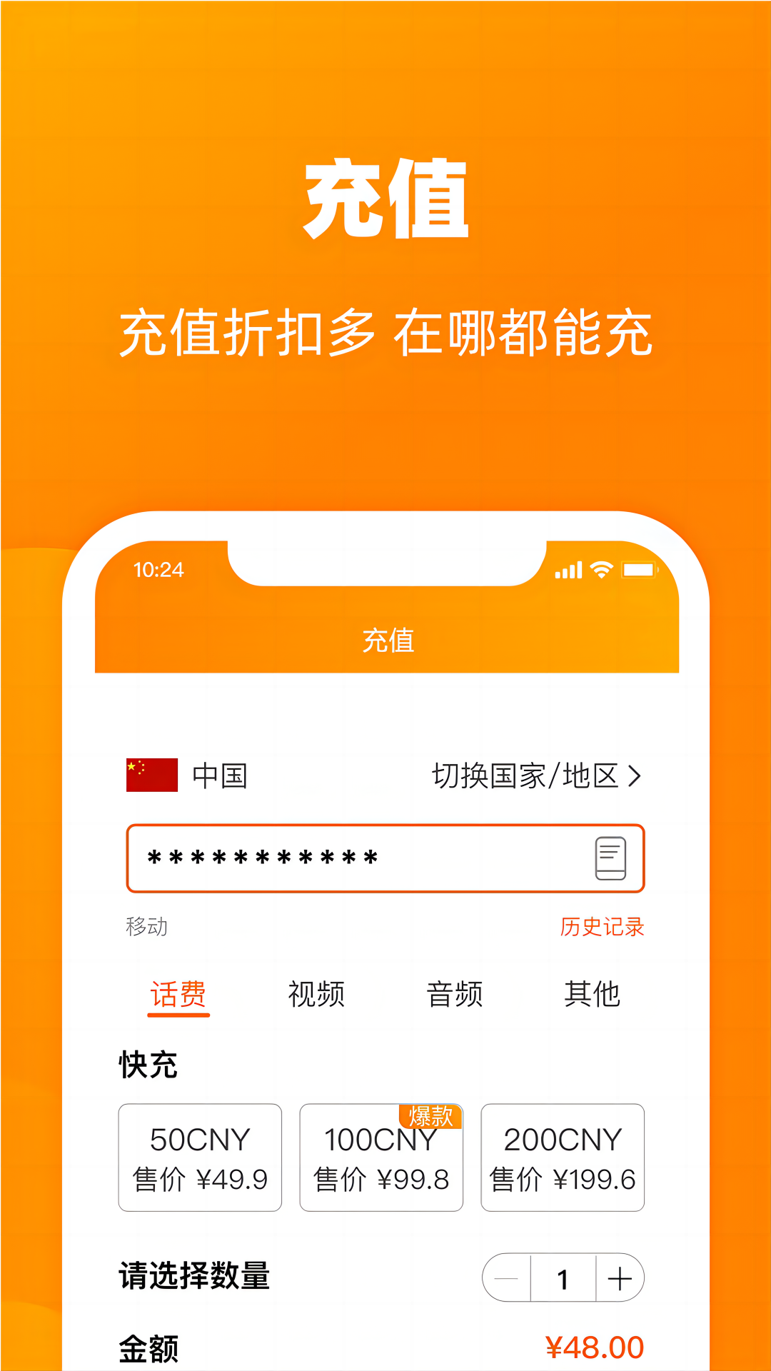 小啦全球充截图