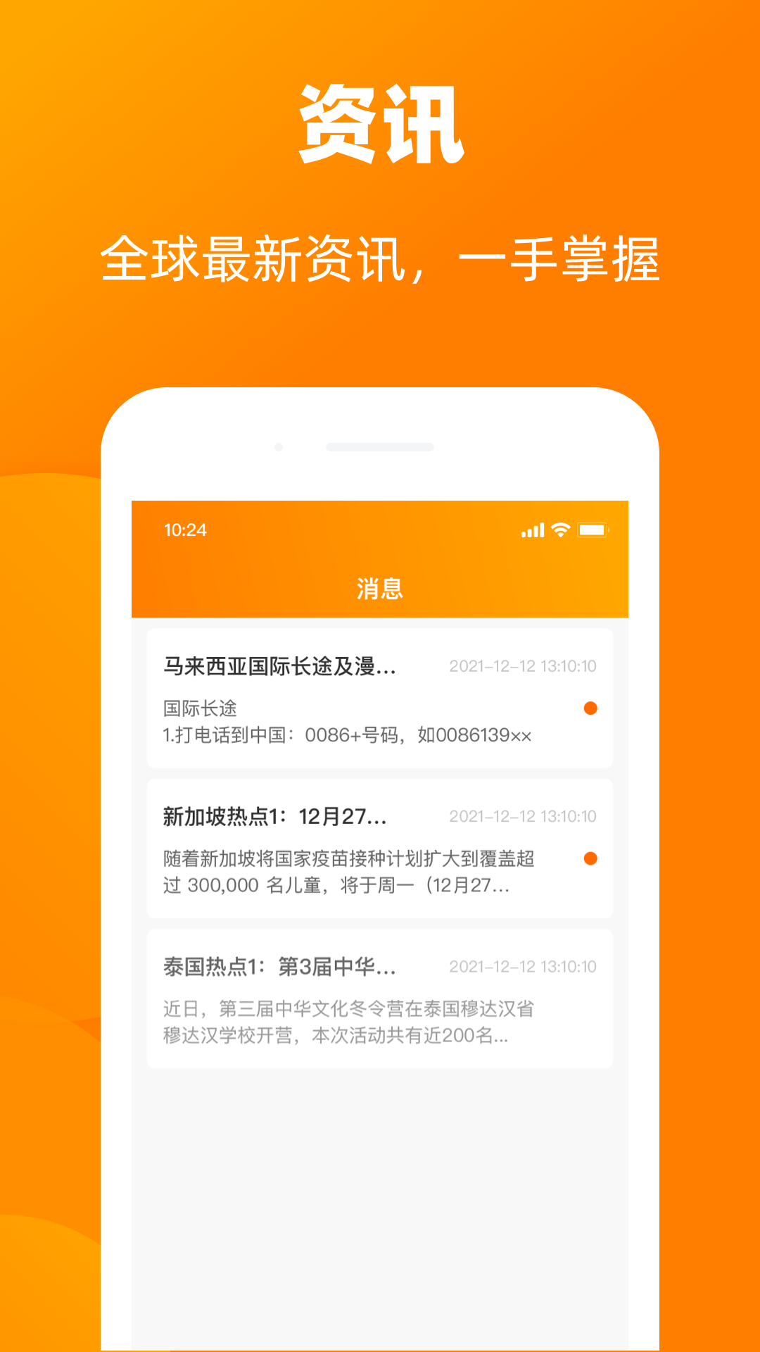 精彩截图-小啦全球充2026官方新版
