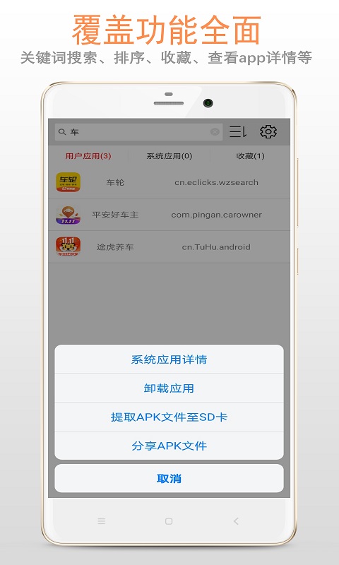 精彩截图-apk应用管理器2025官方新版