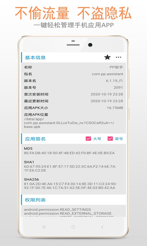 精彩截图-apk应用管理器2025官方新版