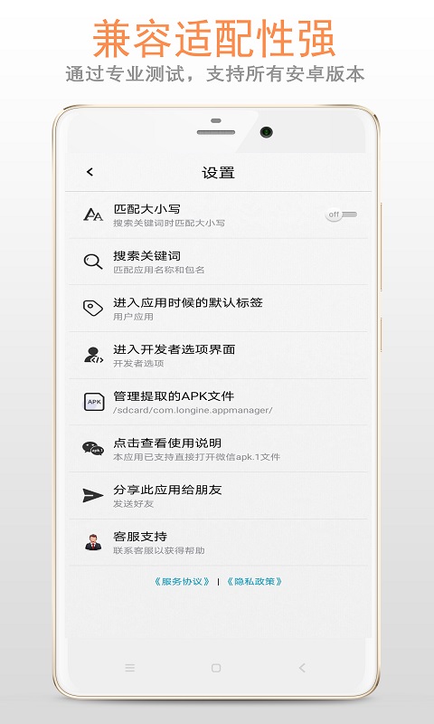 精彩截图-apk应用管理器2025官方新版