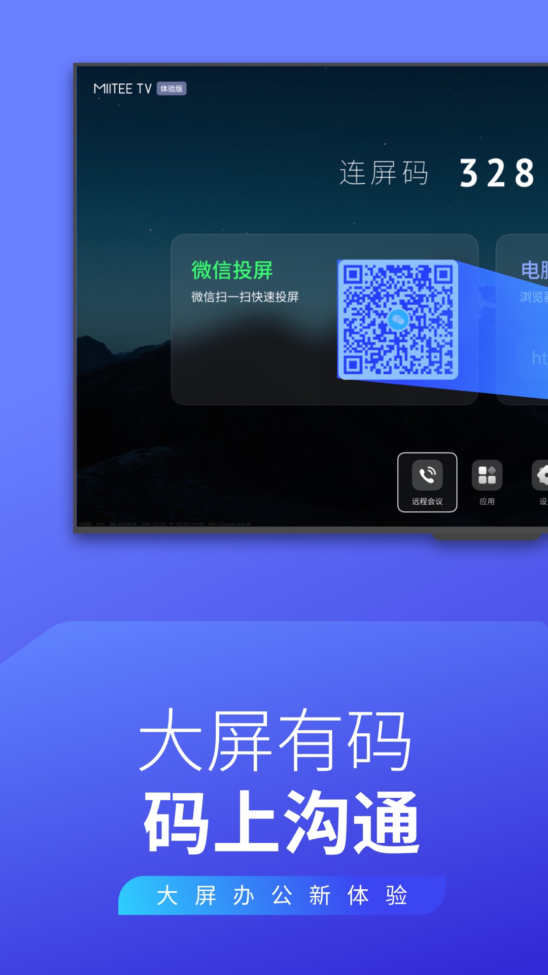 Miitee安卓版高清截图
