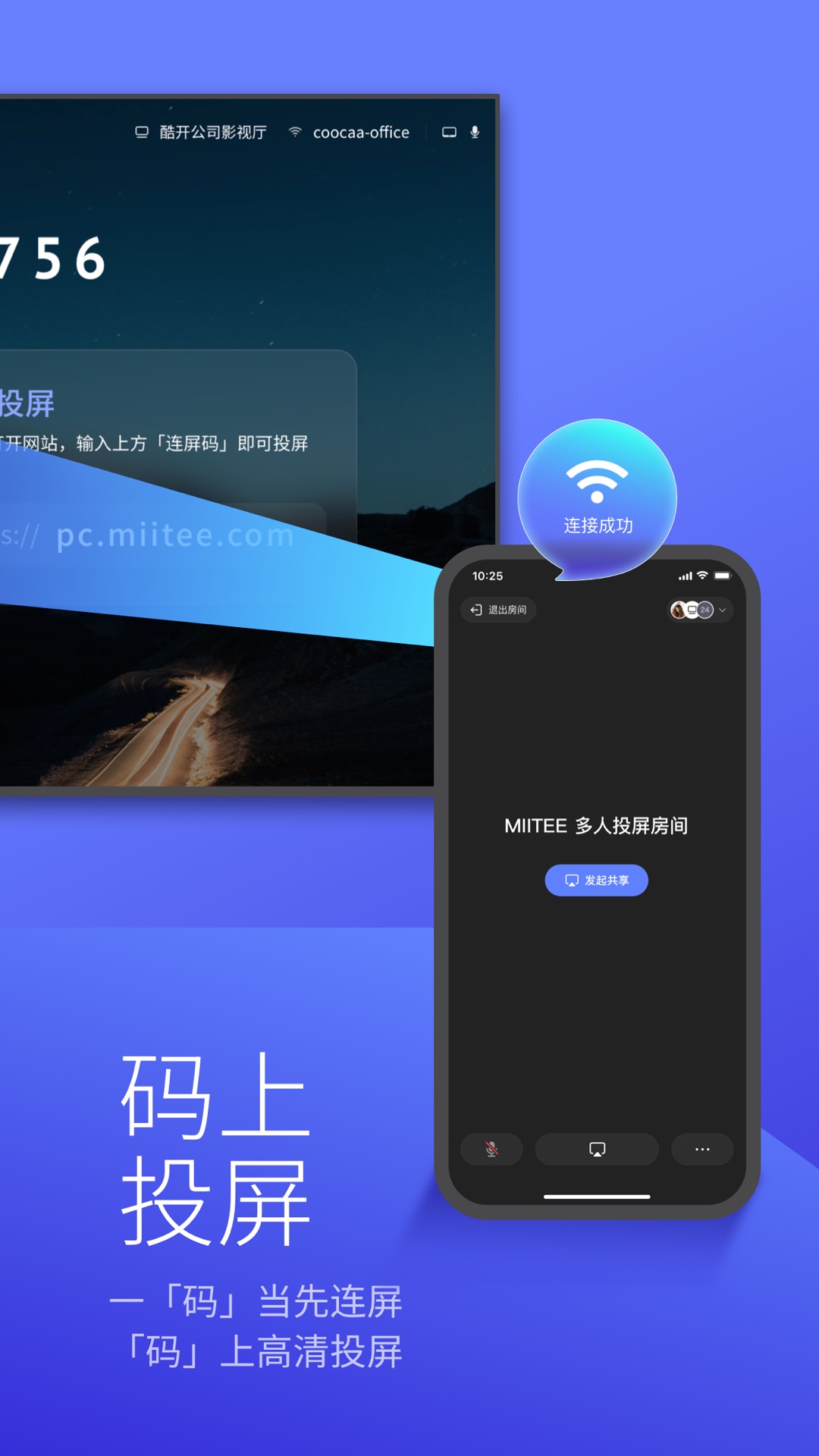 精彩截图-Miitee2024官方新版