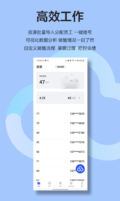 精彩截图-云即通2025官方新版