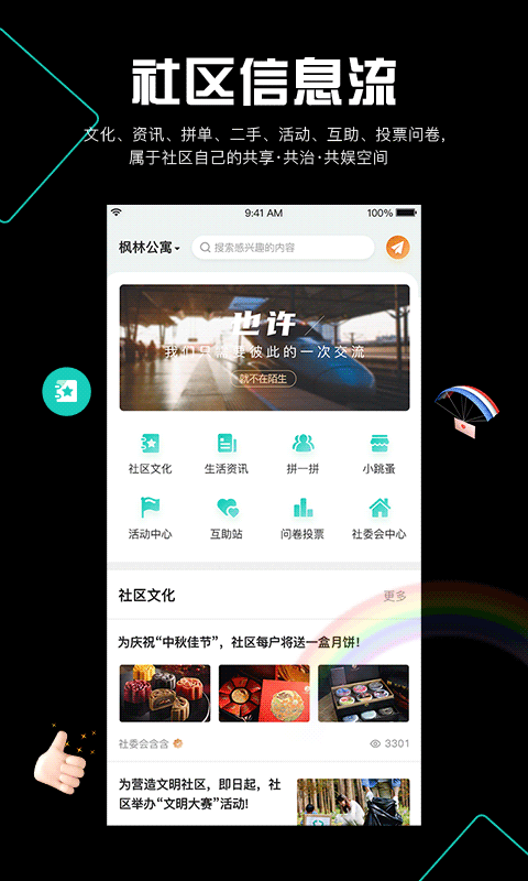精彩截图-阡客2025官方新版