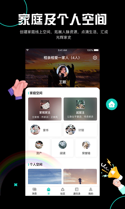 精彩截图-阡客2025官方新版