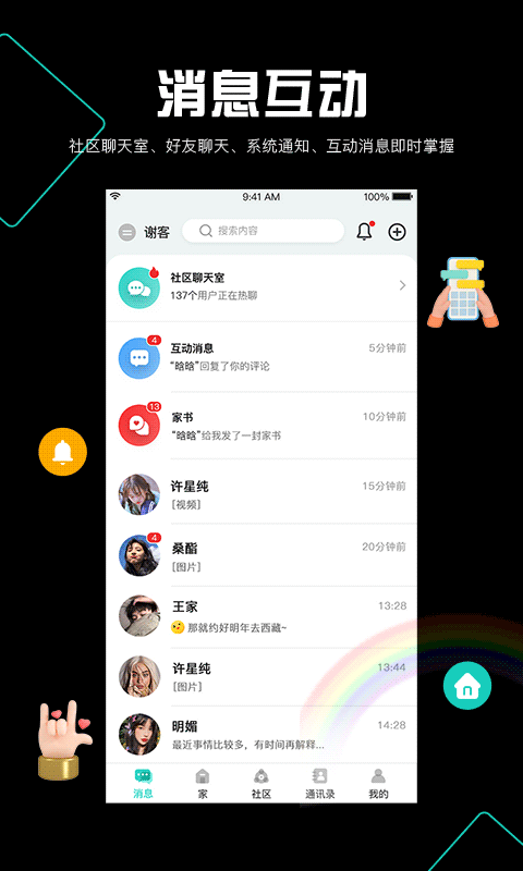 精彩截图-阡客2025官方新版