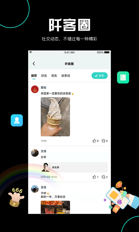 精彩截图-阡客2025官方新版