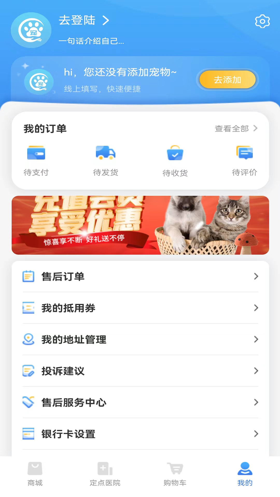 欣宠药品 截图 4