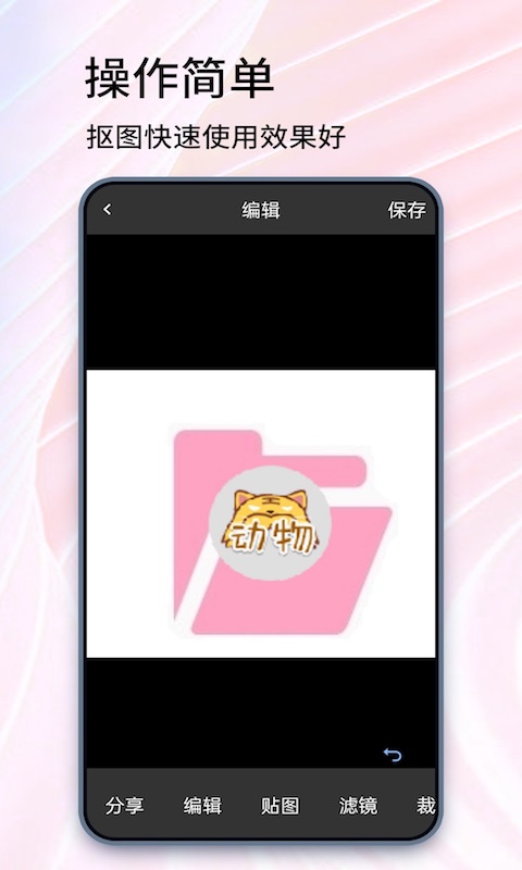 精彩截图-抠图大师2025官方新版