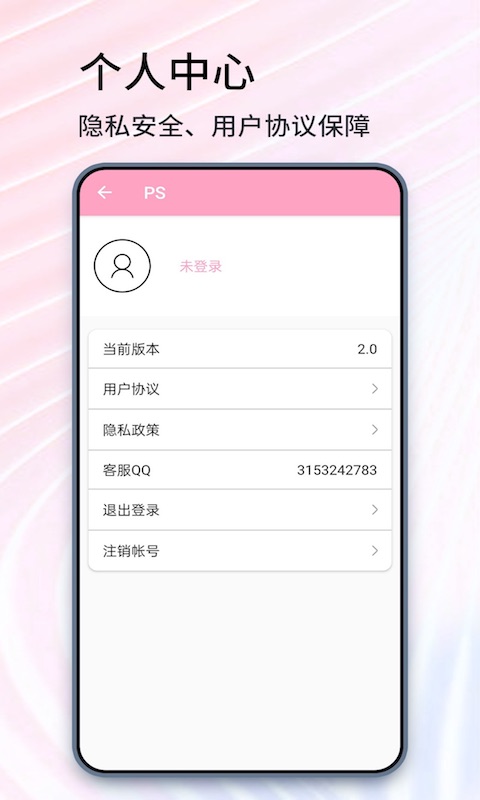 精彩截图-抠图大师2025官方新版