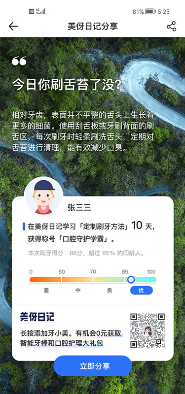 精彩截图-美伢日记2025官方新版