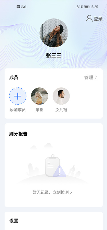 精彩截图-美伢日记2025官方新版