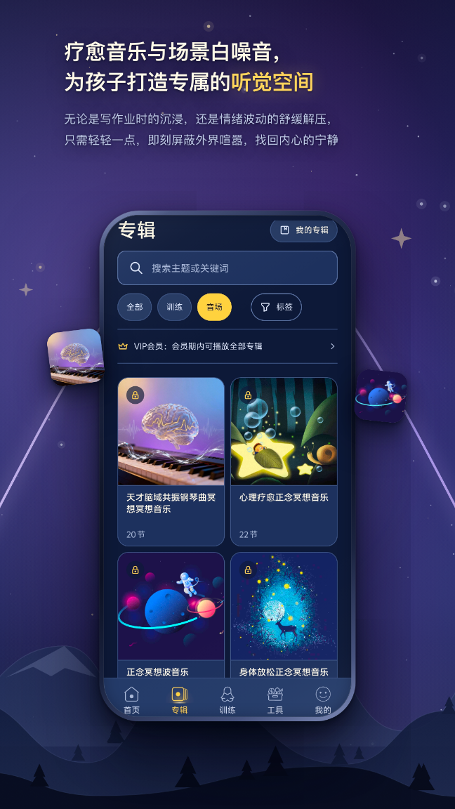 精彩截图-松果儿童正念2026官方新版