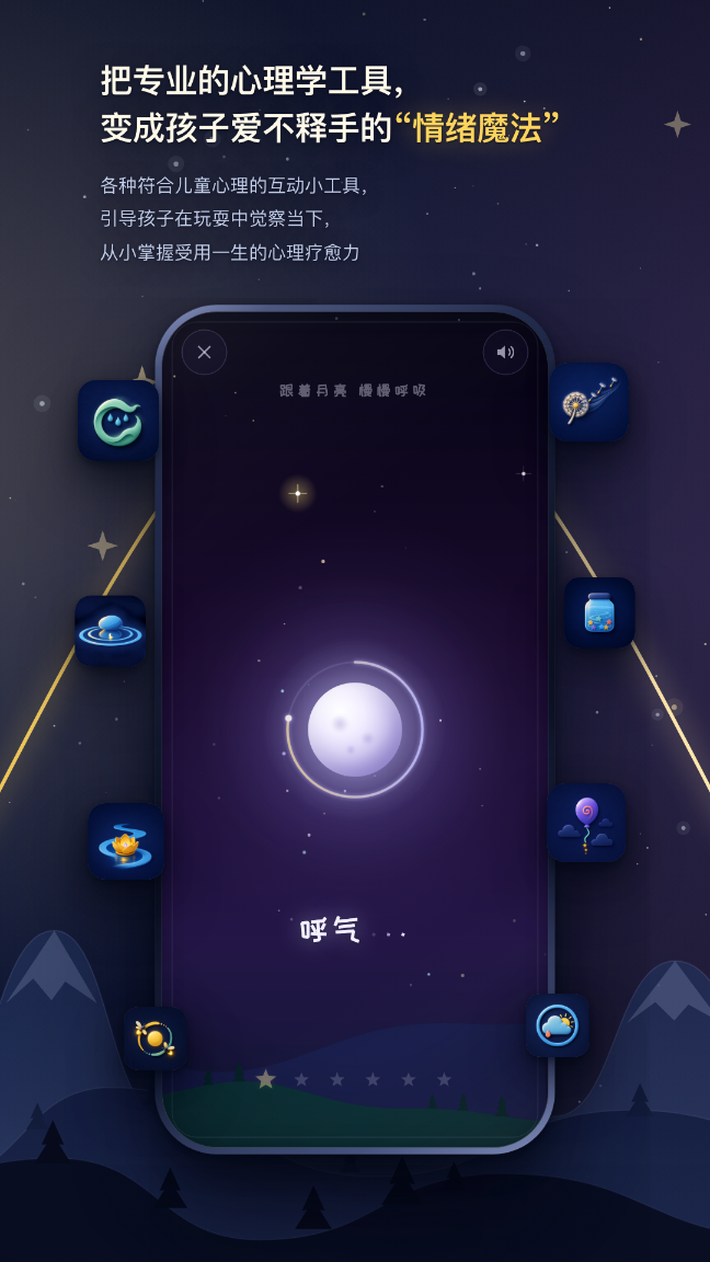 精彩截图-松果儿童正念2026官方新版