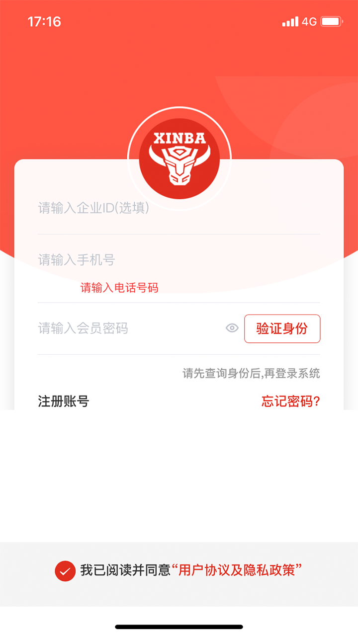 精彩截图-辛巴手机通2026官方新版