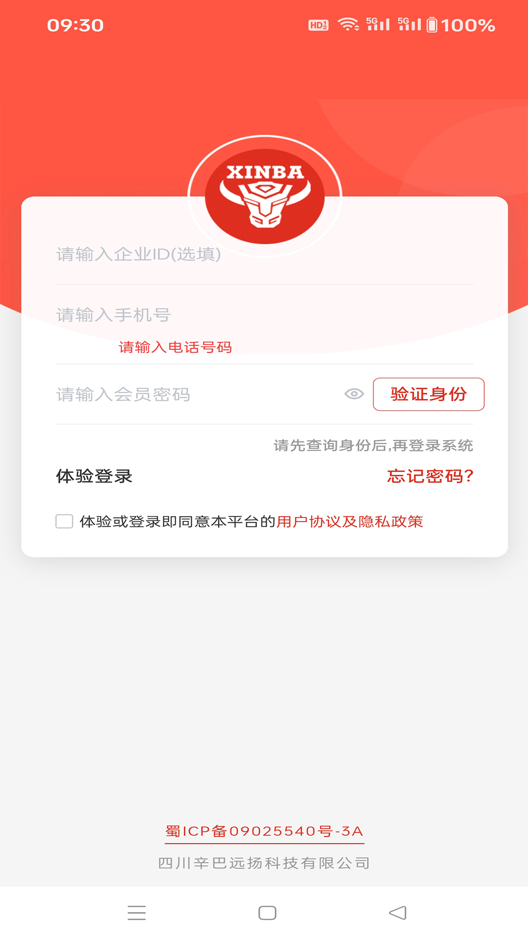 精彩截图-辛巴手机通2026官方新版