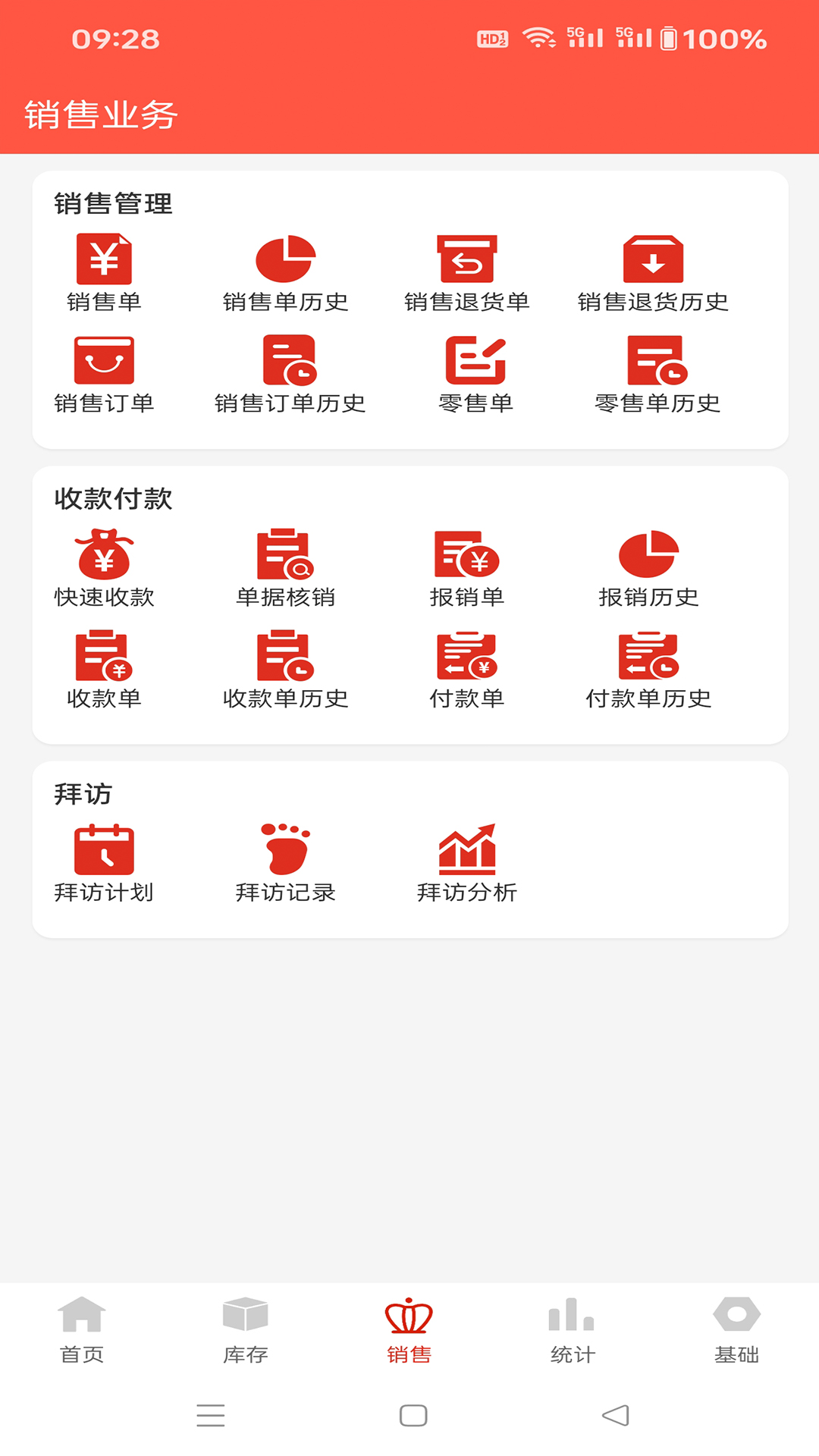精彩截图-辛巴手机通2026官方新版