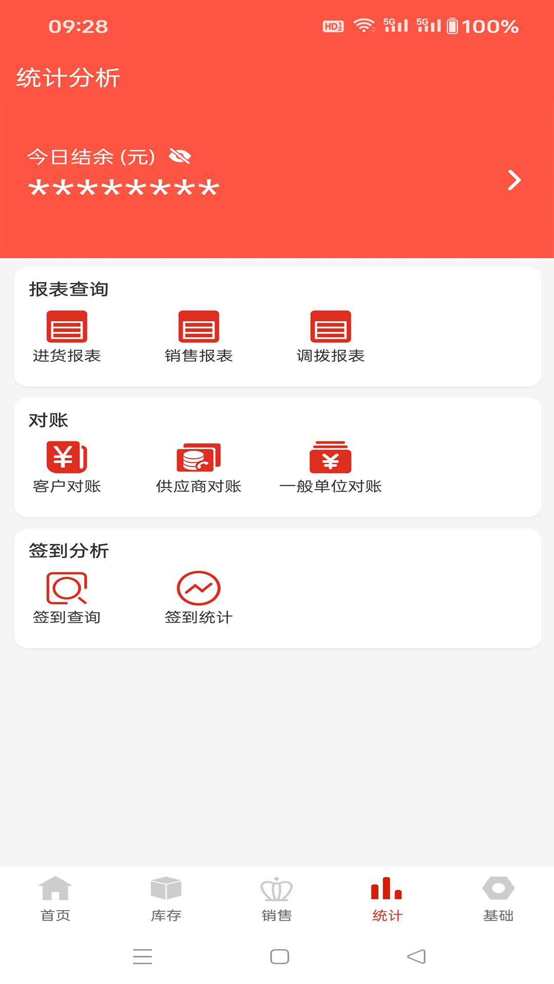 精彩截图-辛巴手机通2026官方新版