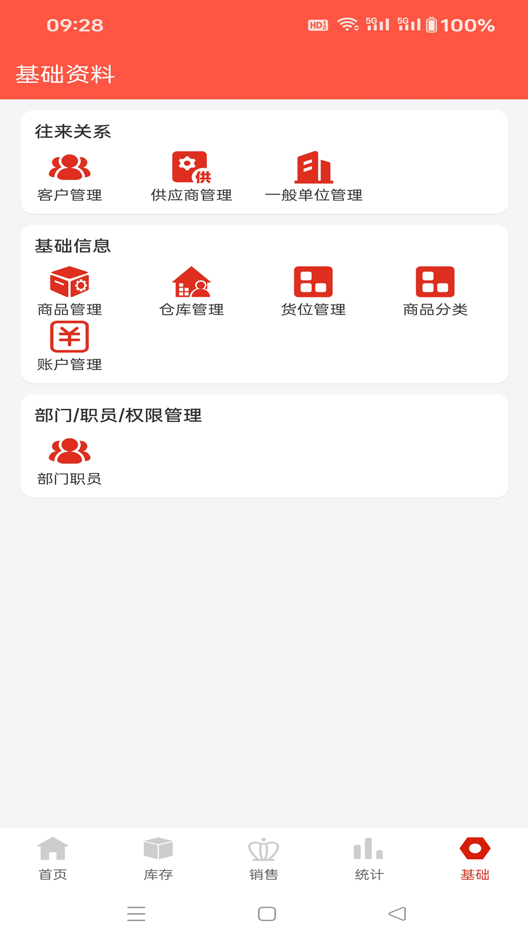 精彩截图-辛巴手机通2026官方新版