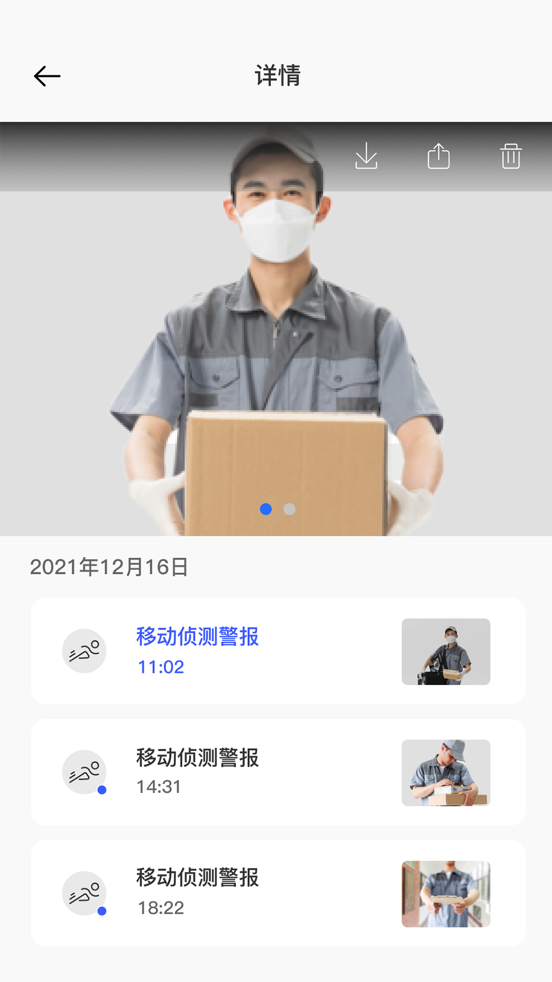精彩截图-V7202026官方新版