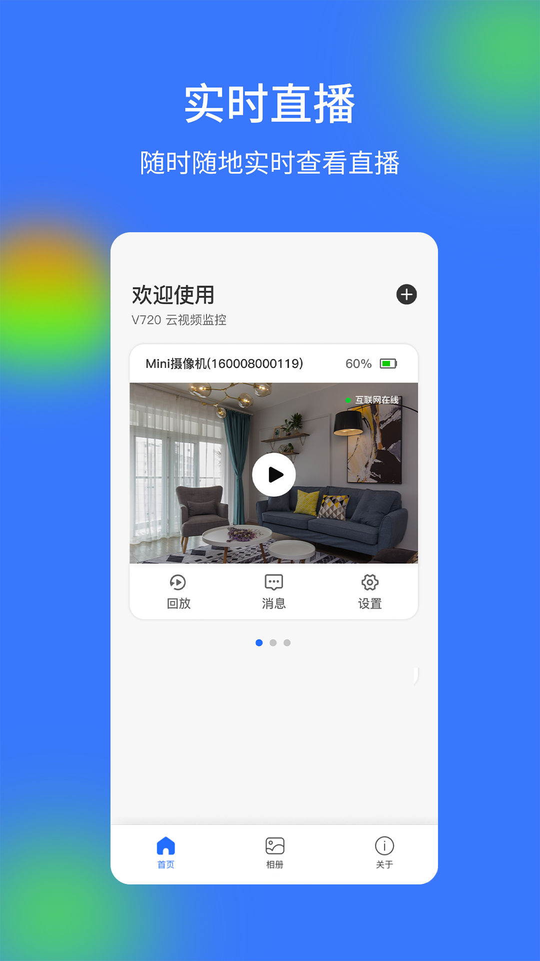 精彩截图-V7202025官方新版
